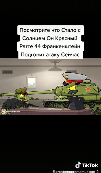 #БратьяТ100СМКСтальныеКомандиры #КВ6НеубиваемыйСолдат #Кв6Легенда #КВ62022 #КВ6СтальнойКоммандир #КВ6ВернисьГерой #КВ6 #fyp #БратьяКв6