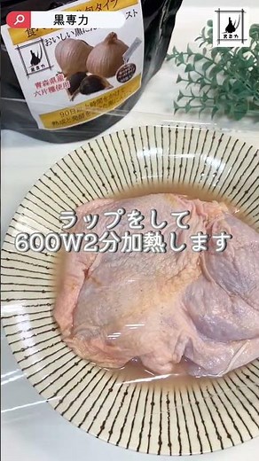 火を使わずに元気回復！黒にんにくで作るさっぱりよだれ鶏 #黒にんにく #疲労回復ごはん #火を使わないレシピ #発酵食品 #ヘルシーおかず