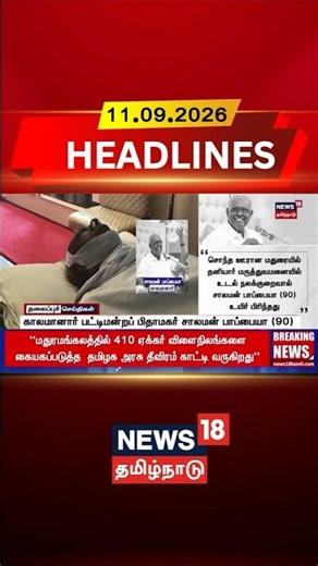 RIP Solomon Pappaiah | Obituary | Pattimandram | Pattimandram Veteran Solomon Pappaiah (90) Passe...