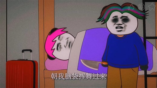 室友梦游砍西瓜，可他却拿刀站在我床头
