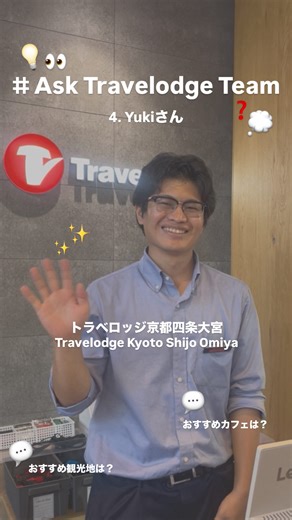 Travelodge Hotels Asia in Japan｜トラベロッジ公式 on Instagram: "#AskTravelodgeTeam パート4✨ 📍#トラべロッジ京都四条大宮 の 髙橋さんに聞いてみた👂💬 ・おすすめ観光スポット:二条城（ホテルから徒歩15分）🏯 ・おすすめカフェ:Dari K @dari_k.cacao （ホテルから徒歩10分）🍫 ・おすすめカフェ: コメダ珈琲店 四条大宮店（ホテルから徒歩3分）☕️ ・ホテルのおすすめスポット: ウォールアート⛩️✨ 他にも京都でのおすすめはたくさん！✨ トラべロッジ京都四条大宮での滞在時は髙橋さんやホテルスタッフにおすすめを聞いてみて🌟 ┈┈┈┈┈┈┈┈┈┈ ⁡ #AskTravelodgeTeam part 4✨ 📍 We asked Takahashi-san from #TravelodgeKyotoShijoOmiya 👂💬 ・Recommended sightseeing spot: Nijo Castle (15-minute walk from the hotel) 🏯 ・Reco