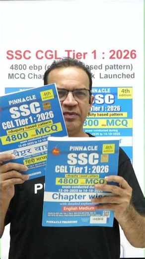 📕SSC CGL Tier 1 : 2026 book launched I 4800 ebp (eduquity based pattern) MCQ Chapter wise 4th ed.
