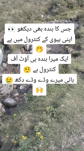 Understanding Relationships: The Role of Control