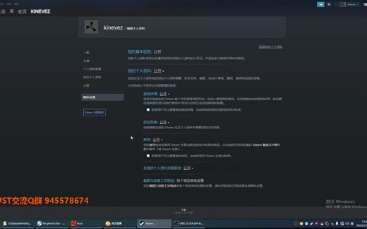 steam个人资料怎么设置公开？如何设置steam个人资料公开？steam个人隐私设置