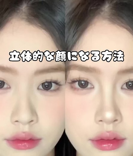 彫り深く魅せるためのメイク方法