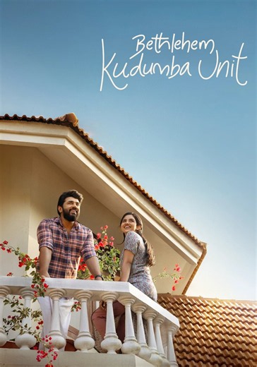 Bethlehem Kudumba Unit - movie: watch stream online