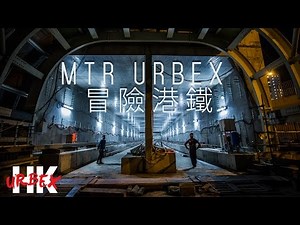 HK URBEX: Infiltrating the new MTR subway tunnels (2014)
