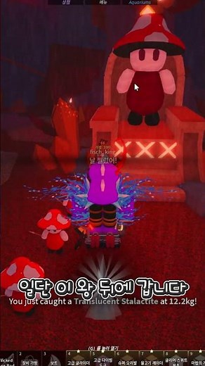로블록스 피쉬🐟 크림슨 지역 낚시대 얻는 방법! #피쉬 #roblox #fisch #king #storts