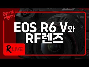 [R Live] EOS R6 V와 RF렌즈, 실전 활용 팁!