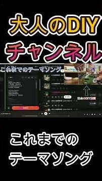 【夢が叶った日】SUNO最新版で自分の声のテーマソングを作ってみた！#shorts #大人のDIY#AI#SUNO#テーマソング