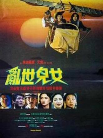 #热点宝 #香港 电影#看看乱世儿女：这一段太经典了！梅艳芳变身打女，打尽天下...