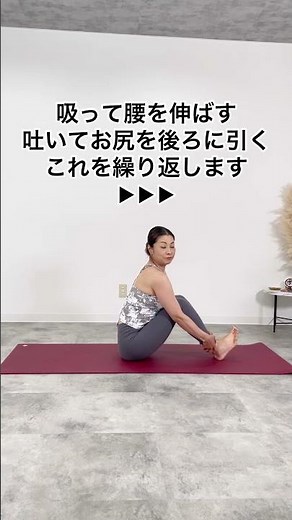 前屈ポーズはポーズを深めるステップが鍵！柔軟性だけに頼らず安全に練習しよう#shorts