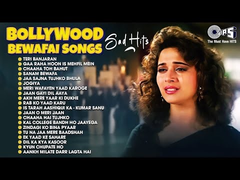 Bewafai Ke Gaane - 90's Sad Songs | Purane Hindi Gaane | दर्द भरे गाने | Hit Hindi Songs | 90's