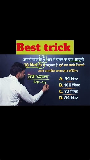 up police math short tricks #uppolice #uppoliceconstable