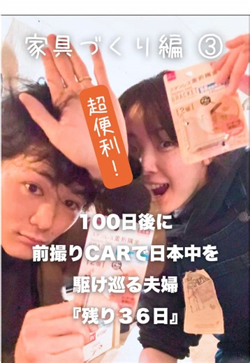 愛車大進化！！ 【幸せの前撮り撮影カー出発まであと36日】 #走るアトリエ #diy初心者 #100日チャレンジ #自作キャンピングカー #猫のいる暮らし