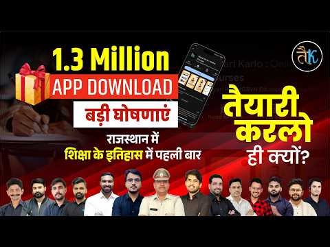 Taiyari Karlo 1.3 Million App Download Celebration तैयारी करलो ही क्यों |Taiyari Karlo App Ashu Sir
