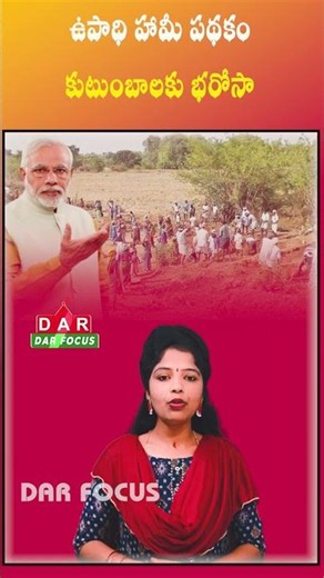 MGNREGA Scheme: Key Support for Rural Employment in India | Latest updates | DAR FOCUS