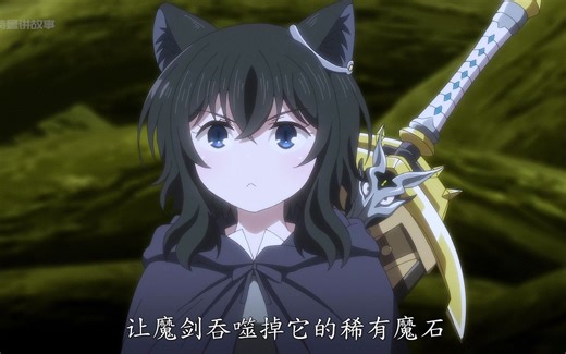 芙兰刷通新手地图，前往更高级的地方，转生成为魔剑大结局