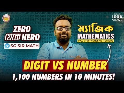Digit vs Number | What's the Difference? | Explained by SG Sir | Clear Your Doubts in 10 Minutes!