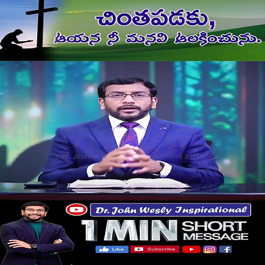 God hears your prayers!! Dr John Wesly short message #ICL #cwc | John Wesly Ministries