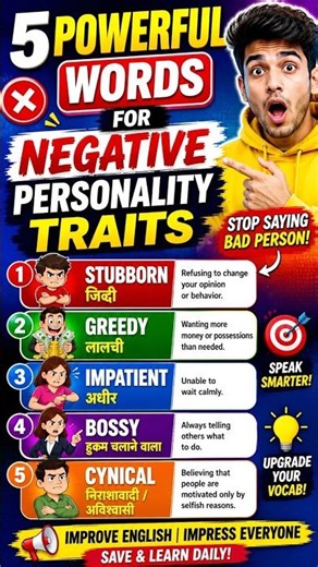 ⚠️ Negative Personality Traits You Must Know! #viral #shorts #youtubeshorts #shortvideo #short