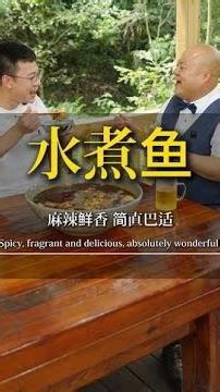 巴掌大的水煮鱼，正宗川菜灵魂，麻辣鲜香，太过瘾了。#麻辣鲜香#妈呀太香了#我的乡村生活#馋哭了老铁#在抖音入手的好东西