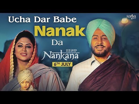 Gurdas Maan - Ucha Dar Babe Nanak Da | Jatinder Shah | Nankana | Rel 6 July | New Punjabi Songs 2018