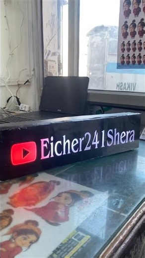 Shera name display