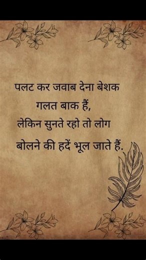 #Motivation #Inspirational #Success #BelieveInYourself #DreamBig #StayPositive #viral #shorts