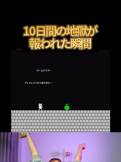しょぼんのアクション・10日目の奇跡