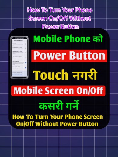 Turn Phone Screen On/Off Without Power Button