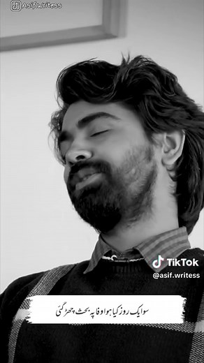 Bhali Si Aik Shakal Thi - Complete Ghazal