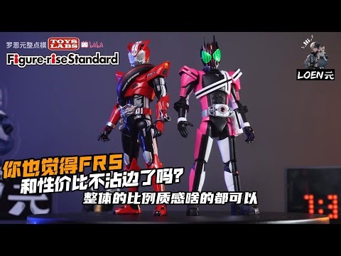 Figure-rise Standard Kamer Rider Masked Rider Decade & Kamen Rider Drive Type Speed
