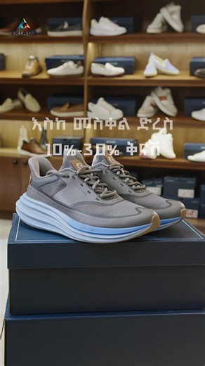 ✨ Happy New Year! ✨ Step into the new year with Cole Haan comfort & style 👟 🎉 New Year Sale is ON! Fresh year. Fresh style. Special prices. 🛍️✨ Sale 10%-30% #ColeHaan #NewYearSale #NewYear #ethiopian_tik_tok🇪🇹🇪🇹🇪🇹🇪🇹 #ComfortAndStyle