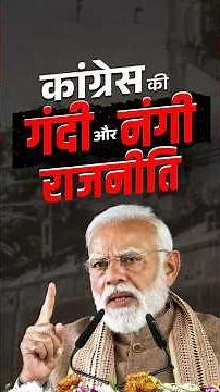 Why is Congress so uncomfortable with India’s global growth? PM's sharp jibe