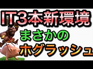 TH12アプデ後！全壊難易度上がったと思ったら…