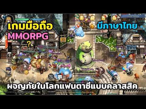 Dungeon Cross - Relic Hunter is a classic MMORPG mobile game available on Android and iOS. It fea...