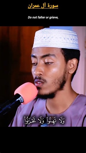 Surah Ali-Imran | Sheikh Afif Taj 🤍#shorts #surahalimran