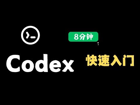 OpenAI Codex Beginner Tutorial [in 8 mintues]