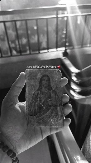 #orthodox#mezmur#habesha##Abel_mekbib