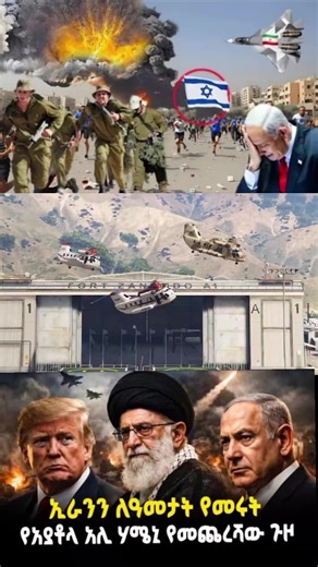 #BBc #ethiopian_tik_tok🇪🇹🇪🇹🇪🇹🇪🇹 #BBc #ethiopian_tik_tok🇪🇹🇪🇹🇪🇹🇪🇹