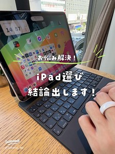 iPadのWi-Fiモデルとセルラーモデル、どっちがあなたに合う？使い勝手とコスパを徹底比較！