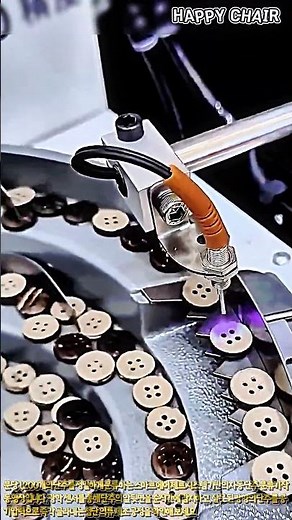 99.6% 정확도 보장하는 광학 센서 기반 자동 단추 분류 공정 #worker #process #sensor #technology #production