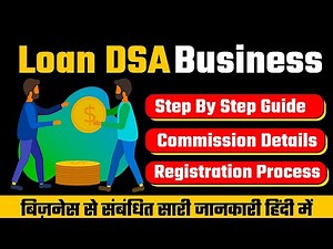 Loan DSA Business || लोन DSA कैसे बने