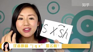大招！如何教外国学生分清jqx~2分钟搞定！