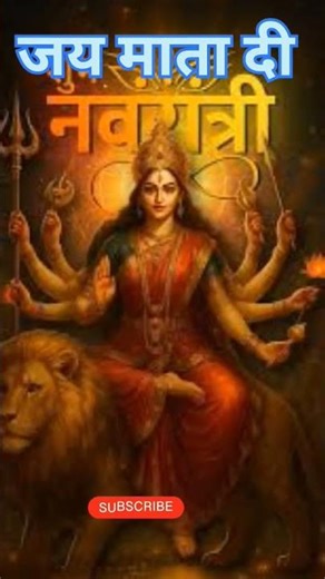 🙏माता रानी की जय हो🙏 #navratri #shorts