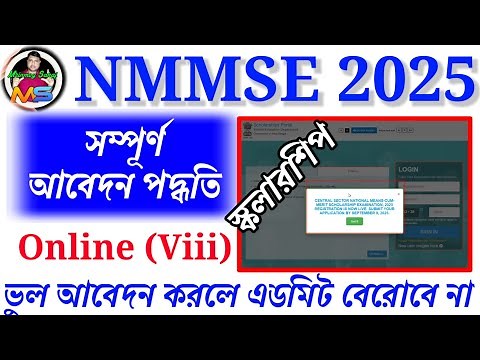 Nmms scholarship online registration 📚 NMMSE form fill up 2025 📚 apply NMMS scholarship online