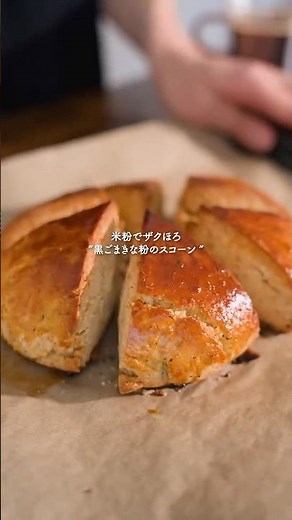 Crispy and delicious rice flour scones with kinako (roasted soybean flour) #EasyRecipe