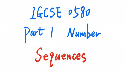 IGCSE 0580 数学 Sequence数列