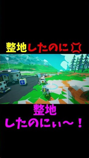 I leveled the ground, but...! #shorts #astroneer #AstroNieR #gamestreaming